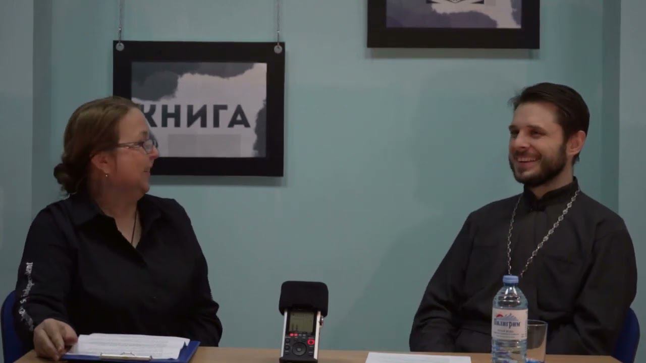 "Современные тенденции и традиции". Беседа с отцом Дионисием Хизуненко. Часть 3