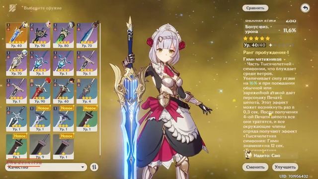 ГДЕ ПОЛУЧИТЬ КЛЯТВУ СВОБОДЫ │ Genshin Impact 2.3 │ 玄信影响