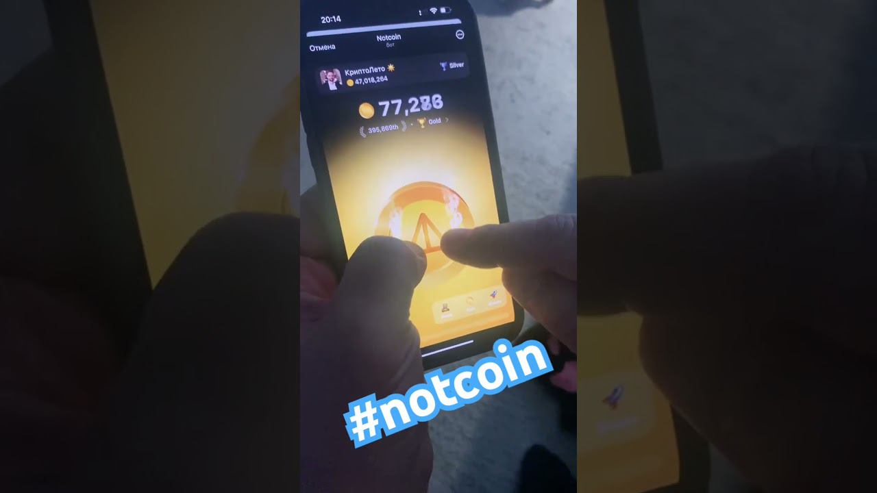 Notcoin лайфхак как быстро собирать монеты #notcoin #лайфхак смотреть онлайн