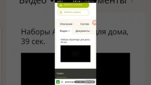 Как зайти в личный кабинет greenway и сделать 1 заказ через сдэк.