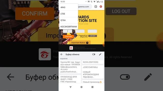 ФРИ ФАЕР КУДА ВВОДИТЬ ПРОМОКОДЫ / Free_Fire #GARENA #фрифаер #халява # промокды смотреть онлайн