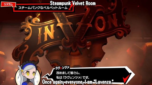 Persona 5 Tactica - Persona Fusion Velvet Room [Eng Subs] смотреть онлайн