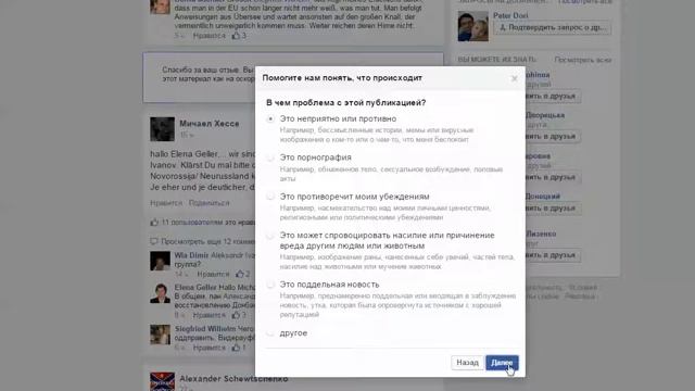Як блокувати пост в ФБ смотреть онлайн