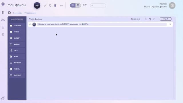 Модуль План-Факт смотреть онлайн