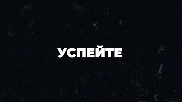 СУПЕР СКИДКА В 55 SPIRIT !!! смотреть онлайн