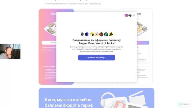 КАК ПОЛУЧИТЬ Bourrasque СЕБЕ НА АККАУНТ ИЛИ ЧТО ТАКОЕ ЯНДЕКС ПЛЮС В МИРЕ ТАНКОВ смотреть онлайн