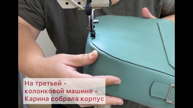Как сшить сумку на четырёх машинках смотреть онлайн