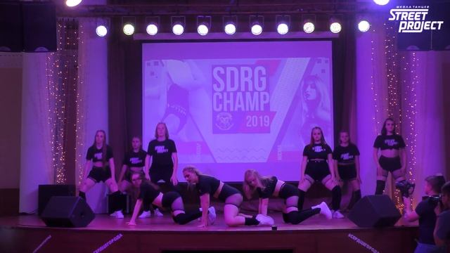 SDRG CHAMP 2019 | STREET PROJECT | Школа танцев Волжский смотреть онлайн