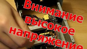Пищит свистит блок питания компьютера