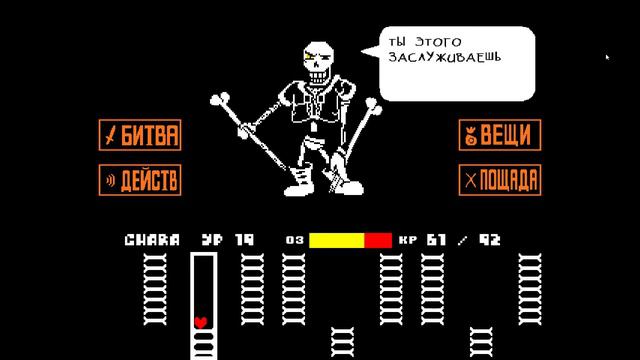 Unofficial Disbelief Papyrus 2 фаза прохождение! смотреть онлайн