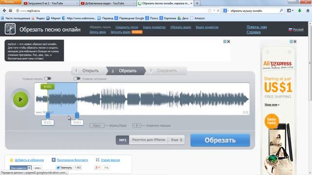 Это Полезно #9.Как и где быстро обрезать музыку онлайн. смотреть онлайн