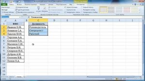 Как в Excel сделать раскрывающийся список