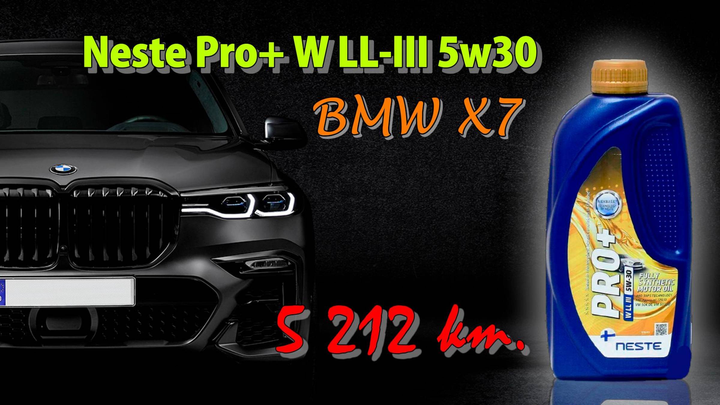 Neste Pro+ W LL-III 5w30 (отработка из BMW X7, N57D30, 5 212 км.) смотреть онлайн