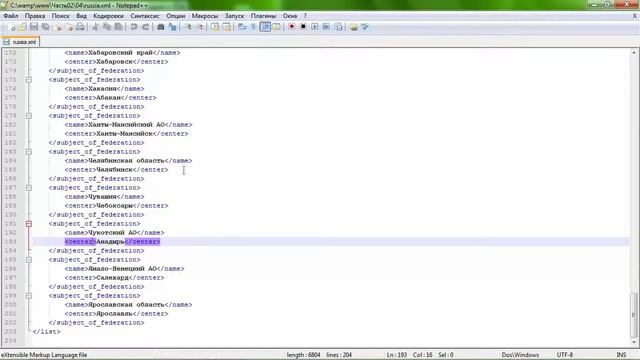 Лекция 13: XML в DOM смотреть онлайн
