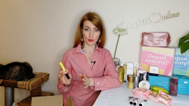 РАСПАКОВКА ORIFLAME | ОБЗОР ЗАКАЗА По Каталогу №3 2020 | РОЗЫГРЫШ