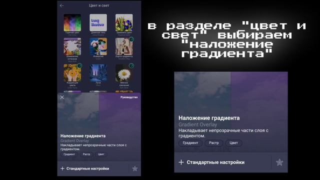 Туториал на колор в alight motion/tutorial on color in alight motion смотреть онлайн