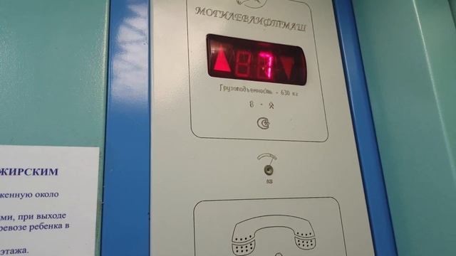 Опять Могилевлифтмаш! смотреть онлайн