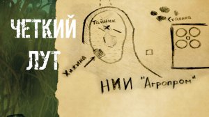 Dead Air Survival карта с пометками на агропроме