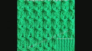 Ажурный узор № 82. Вязание с нуля. Узоры спицами. Вяжем вместе.