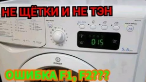 НЕ КРУТИТ БАРАБАН СТИРАЛЬНАЯ МАШИНА INDESIT IWSE105. СГОРЕЛ ДВИГАТЕЛЬ, КАК ПРОВЕРИТЬ ОТ СЕТИ 220В