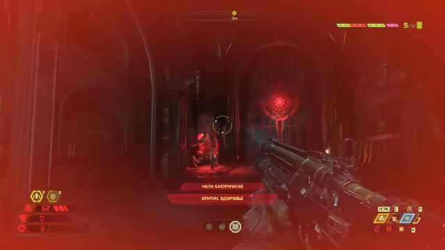 DOOMEternal \\ Получить Горнило