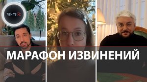 Собчак, Киркоров и Билан извинились за участие в почти голой вечеринке Ивлеевой