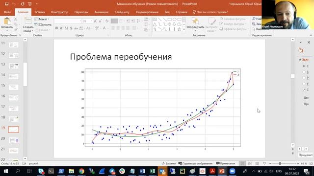 Запись онлайн-интенсива 2. Машинное обучение. смотреть онлайн