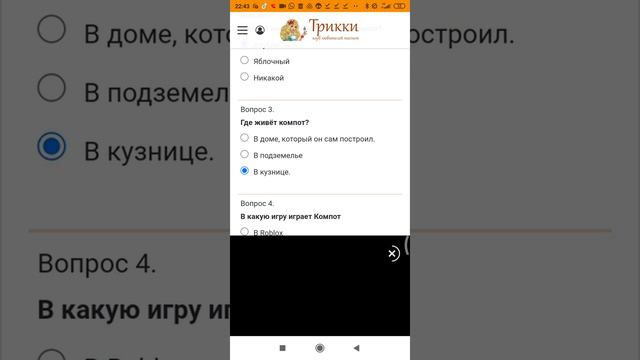 прошел тест на компота. Я ЕСТЬ КОМПОТ смотреть онлайн