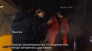 Taekook/Вигуки. Бон Вояж 4/ Анализ Вигу [2/2] eng.sub