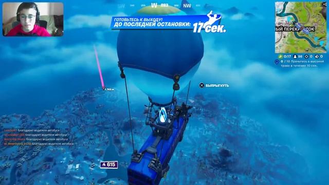 ПОСЛЕДНИЙ 15 ПОДАРОК! ИГРАЮ В Королевскую битву Fortnite смотреть онлайн