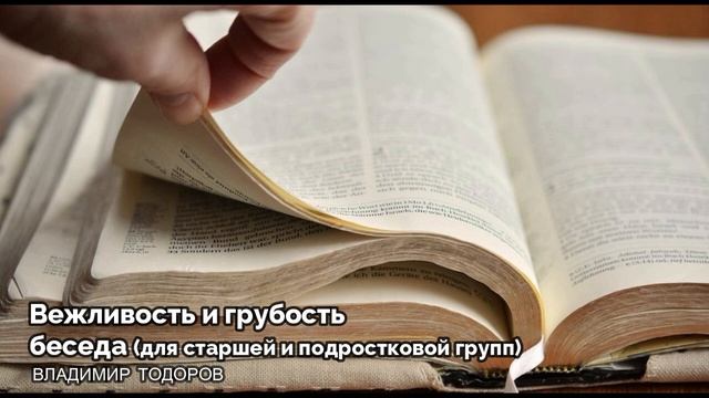 Размышление к вечерней молитве Среда 1 апреля смотреть онлайн