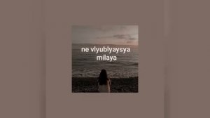 Mary Gu - Не влюбляйся милая | slowed