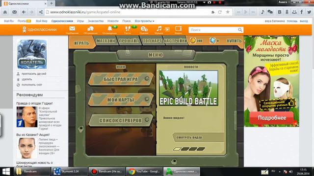 Играем в копатель онлайн часть 4 название какада смотреть онлайн