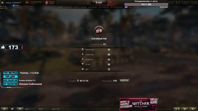 ЧТО ВЫБРАТЬ? WZ-111 5A или 113. Стрим WOT смотреть онлайн