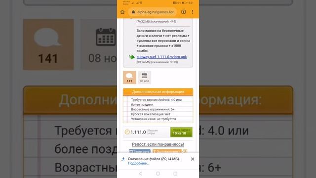 Ссылка на скачивание в аписание смотреть онлайн