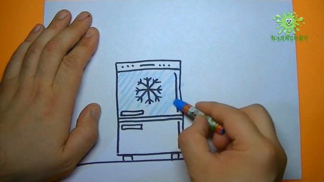 Как нарисовать холодильник. Буква Х.