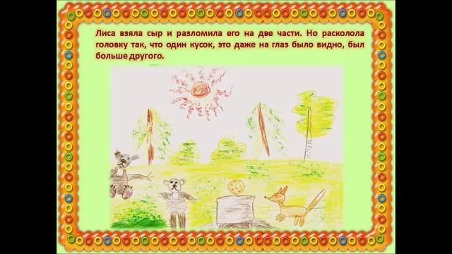 Два жадных медвежонка венгерская сказка смотреть онлайн