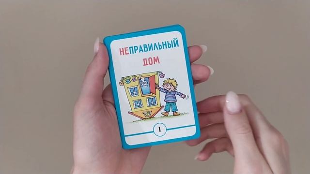 "Неправильная страна". Обзор психологической игры смотреть онлайн