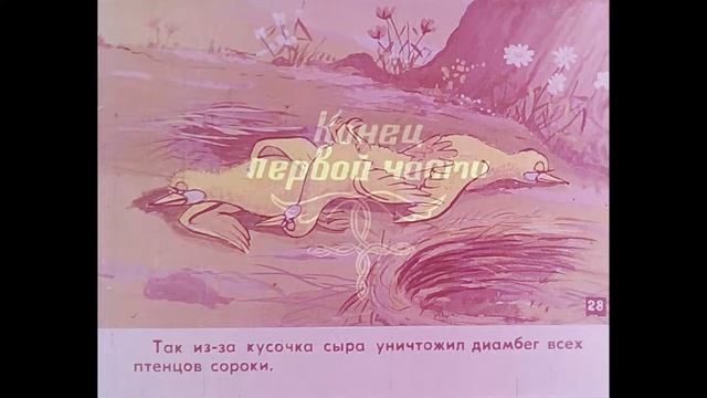 Наказание (ДИАФИЛЬМ) смотреть онлайн