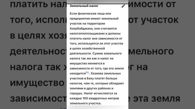 Презентация на тему:Налоги смотреть онлайн