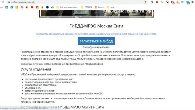 Сохранение номеров в ГИБДД Москва-Сити, Пресненская наб , 2 смотреть онлайн
