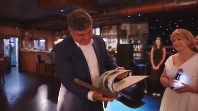 Вручение книги на юбилее. Смотрите до конца смотреть онлайн