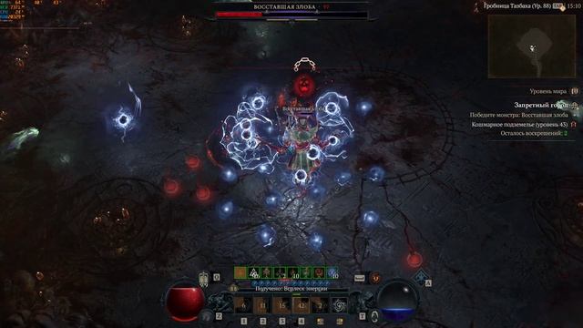 Diablo 4 | босс смотреть онлайн