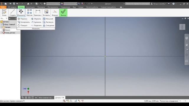 Курс по 3Dмоделированию в Autodesk Inventor 2019: 1 урок смотреть онлайн