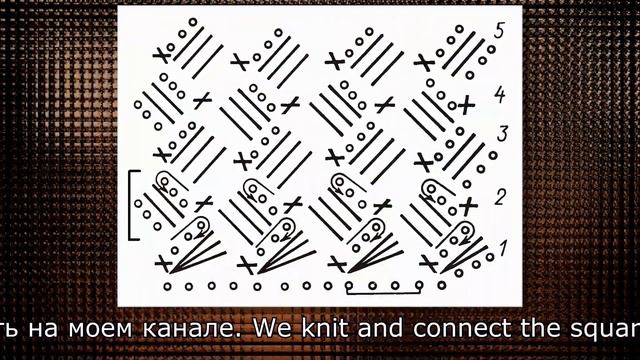 Вяжем и соединяем квадраты. смотреть онлайн