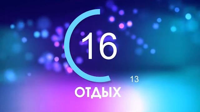 Таймер дыхания для новичка. Метод Бутейко смотреть онлайн