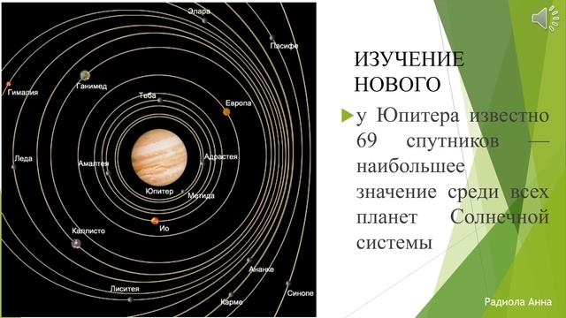 Планеты - гиганты. Юпитер. Сатурн смотреть онлайн