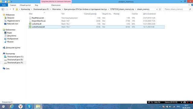 Как избавиться от пропадания текстур в игре GTA San Andreas смотреть онлайн