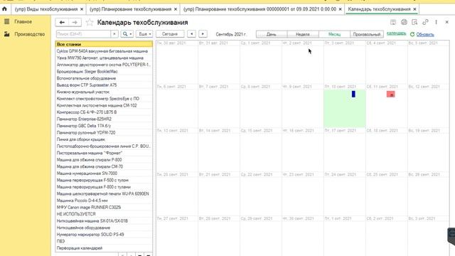 Рабочее место сервисного инженера смотреть онлайн