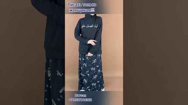 Мусульманские Наряды, Платья, Двойки, Тройки смотреть онлайн